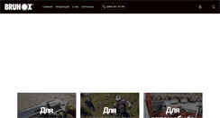 Desktop Screenshot of brunox.com.ua